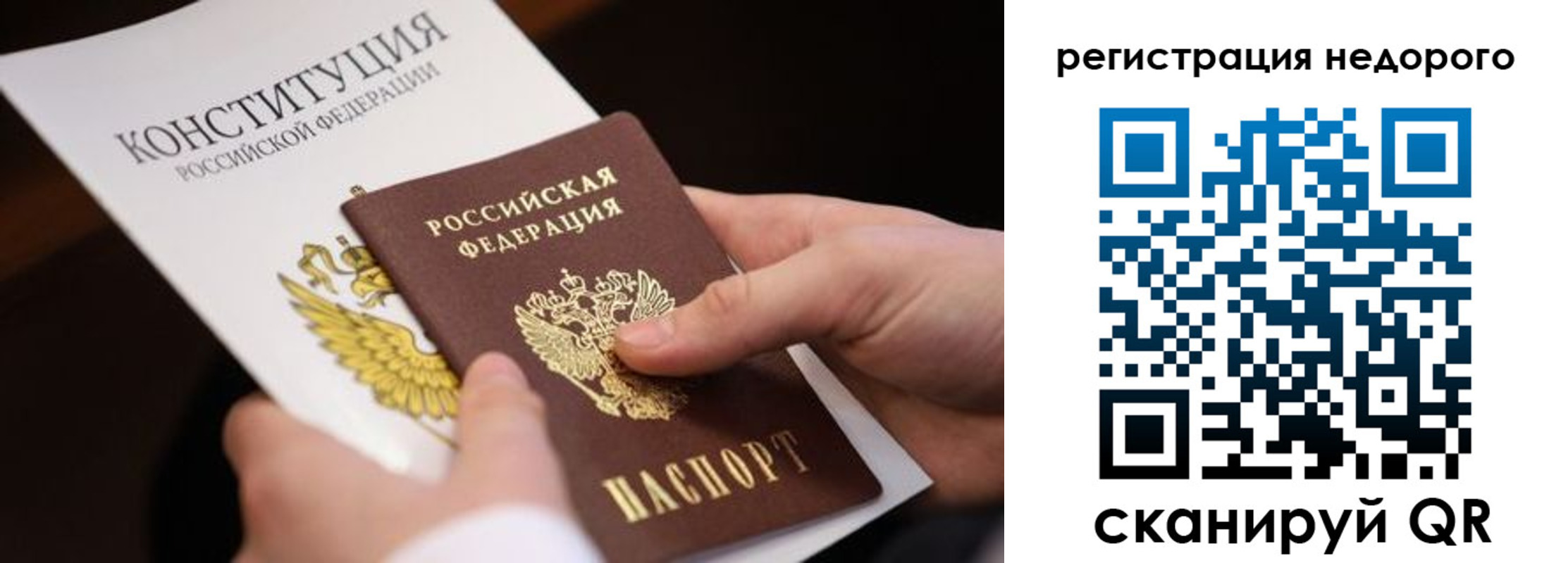 прописка гарантия в Кувшиново