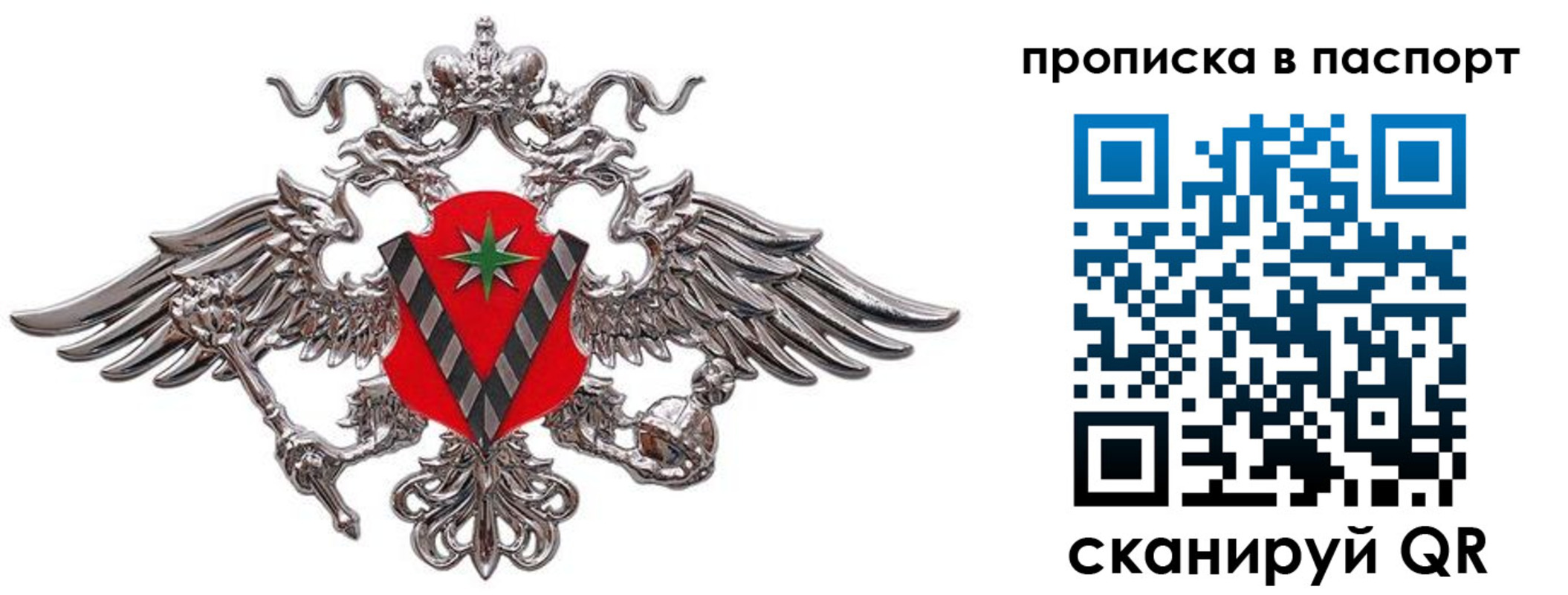 прописка регистрация в Кувшиново