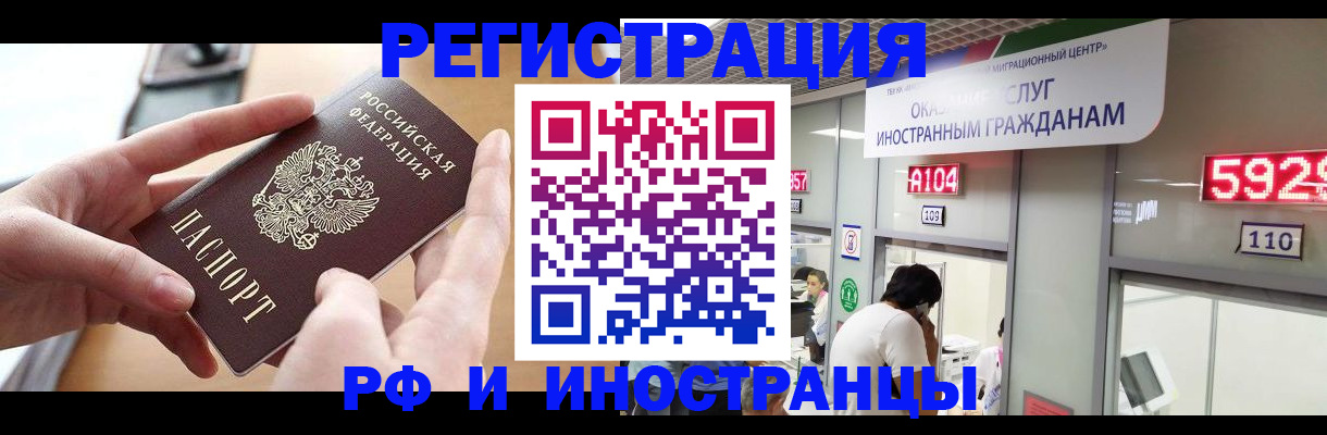 временная регистрация 2025 в Кувшиново