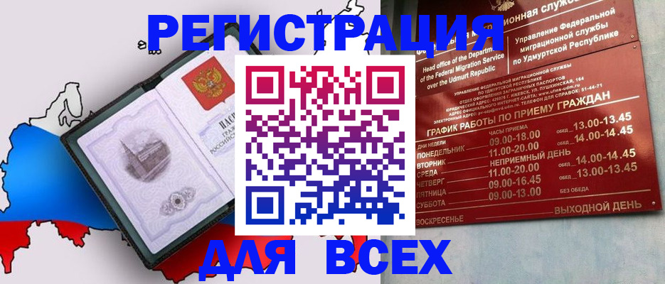 временная регистрация надежно в Кувшиново