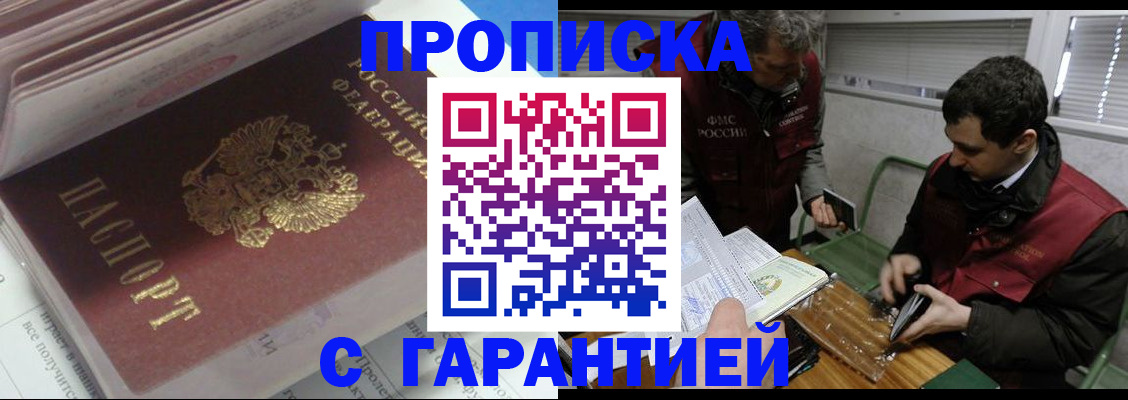 временная регистрация гарантия в Кувшиново