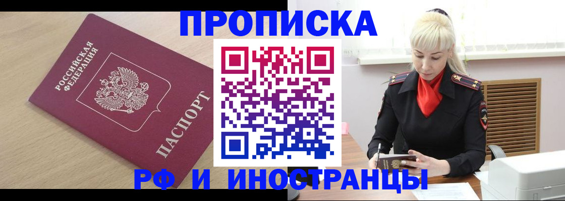 прописка для военкомата в Кувшиново