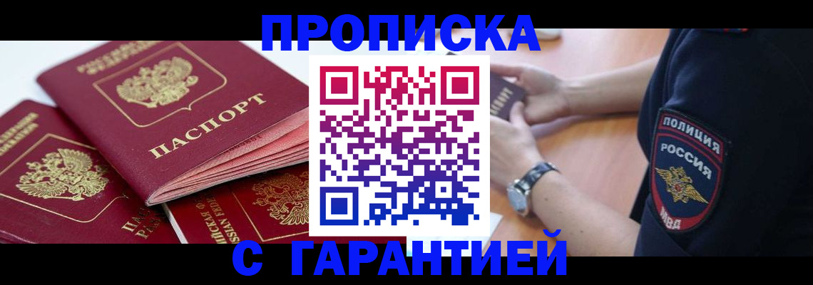 пропишу в квартире в Кувшиново