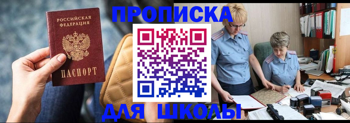 временная регистрация для всех в Кувшиново