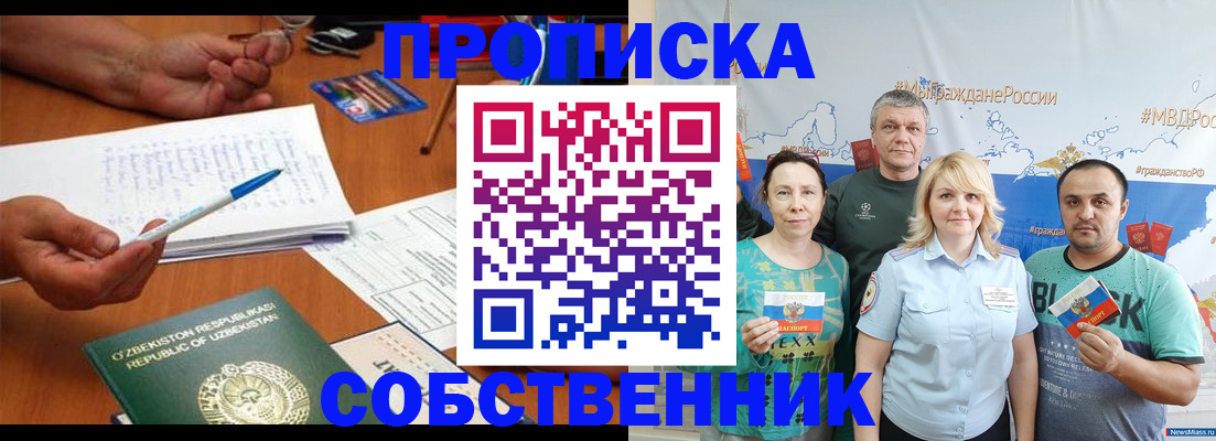прописка для школы в Кувшиново