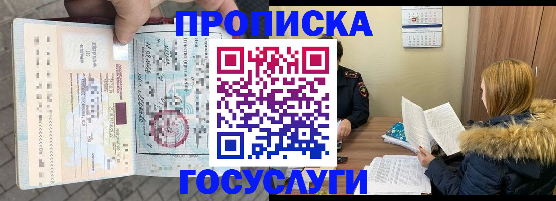 временная регистрация для всех в Кувшиново
