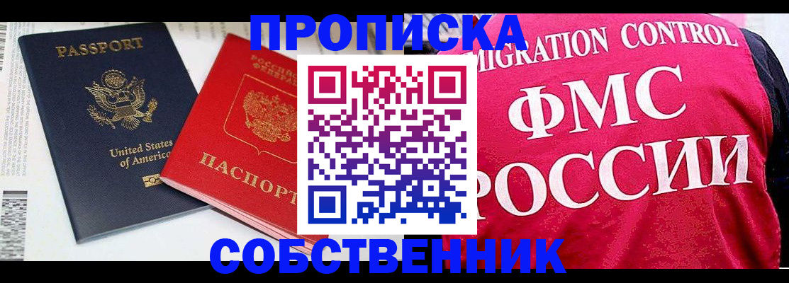 регистрация в Кувшиново